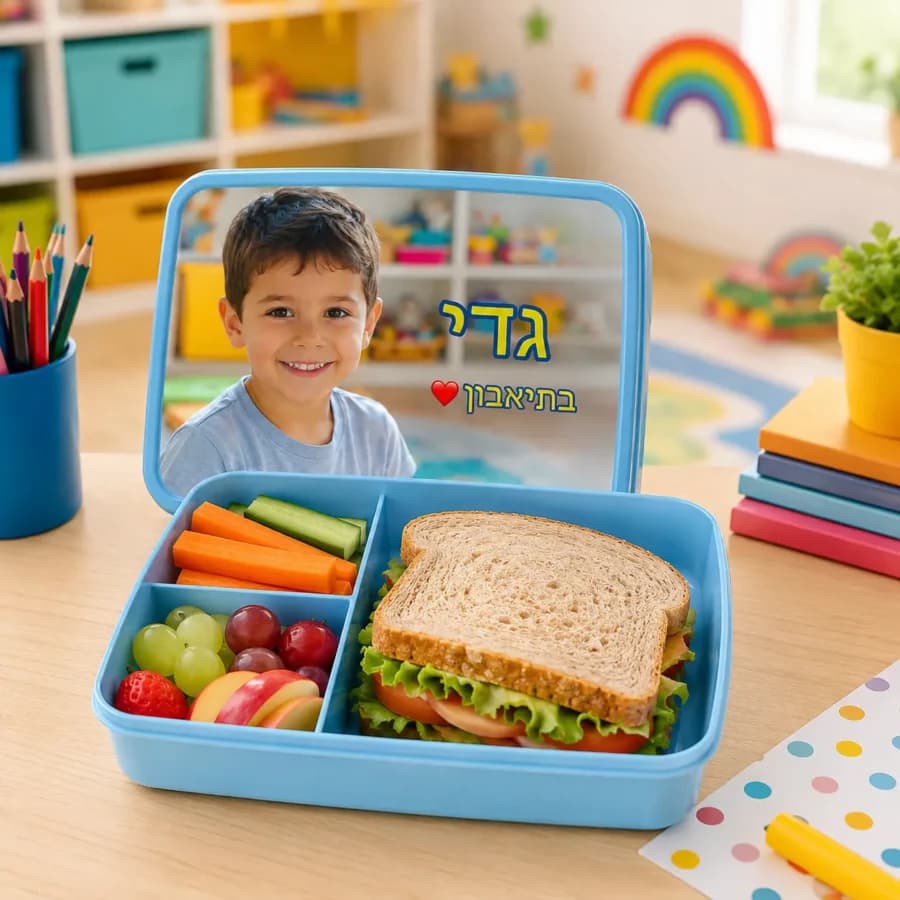 קופסת אוכל בעיצוב אישי - כחול