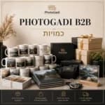 סיטונאות - כמויות - B2B